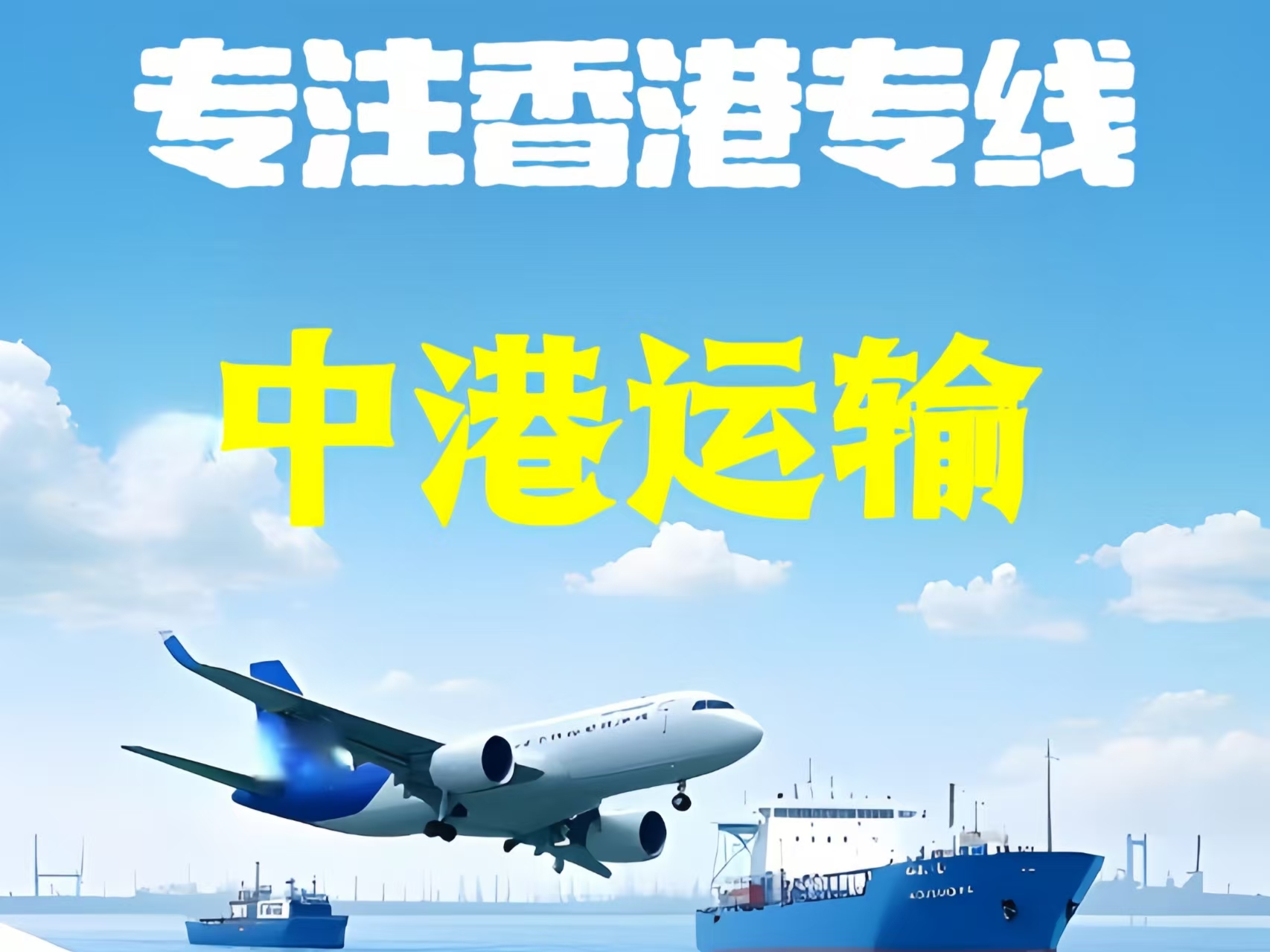 武陵区至香港新界10吨线路板跨境物流全流程解析