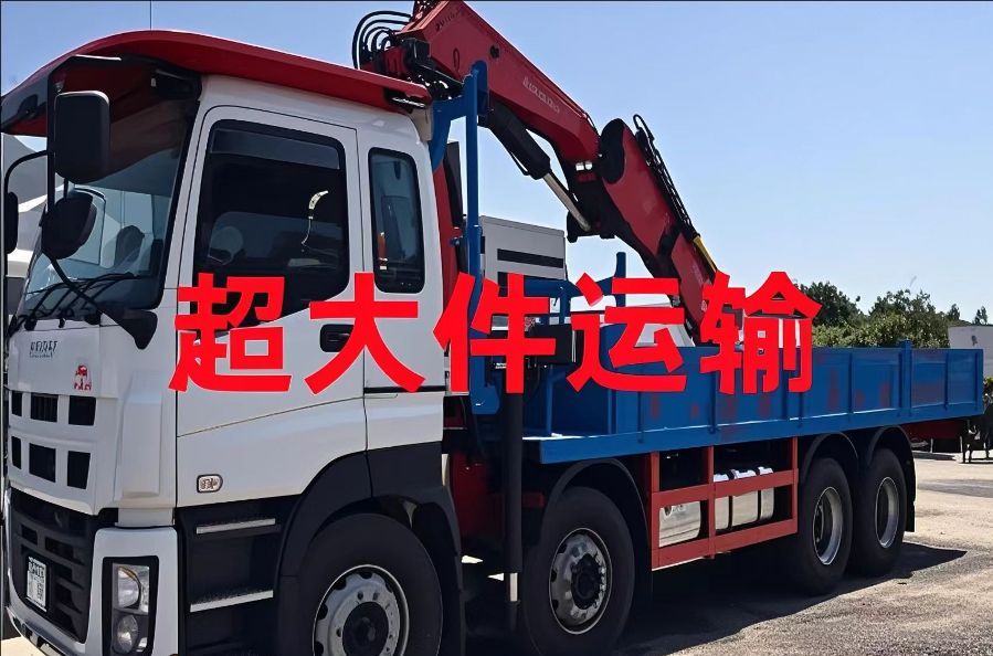武陵区超大件运输